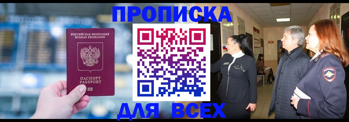 временная регистрация законно в Богдановиче