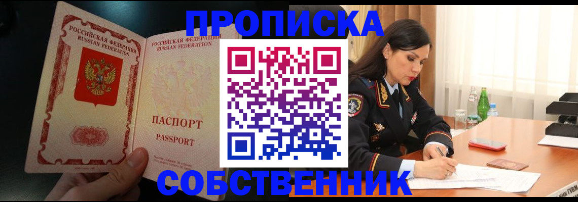 прописка иностранных граждан в Богдановиче