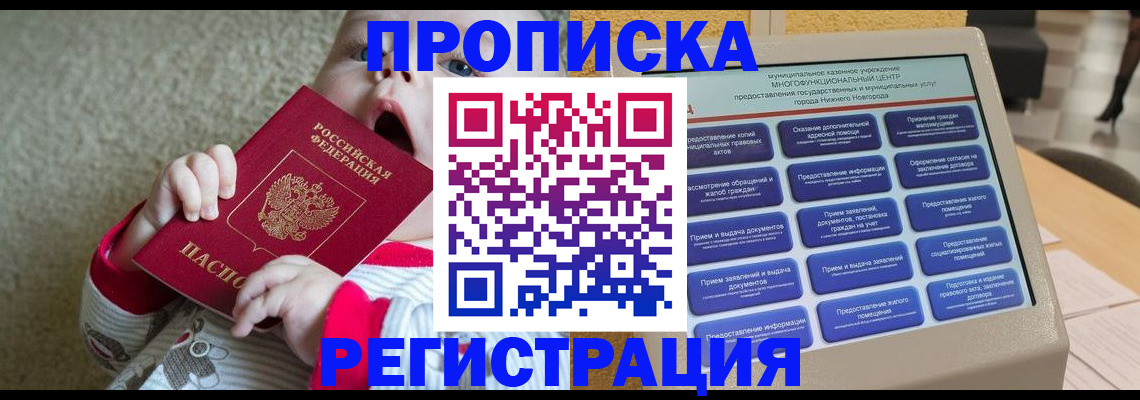 временная регистрация поиск в Богдановиче